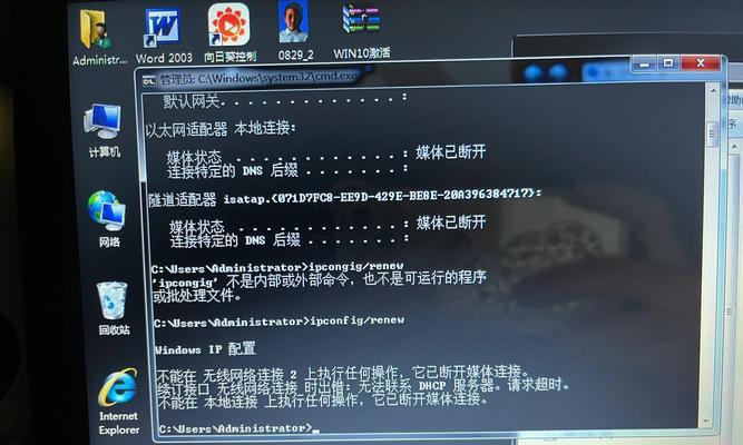 网络连接黄叹号解决步骤（教你一步步摆脱网络连接的黄叹号）  第1张
