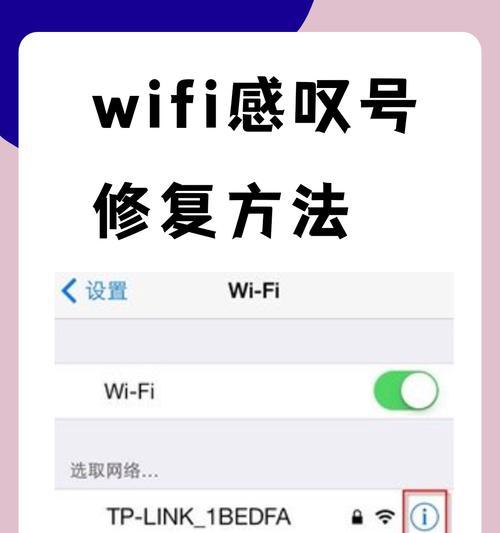 网络连接黄叹号解决步骤（教你一步步摆脱网络连接的黄叹号）  第3张