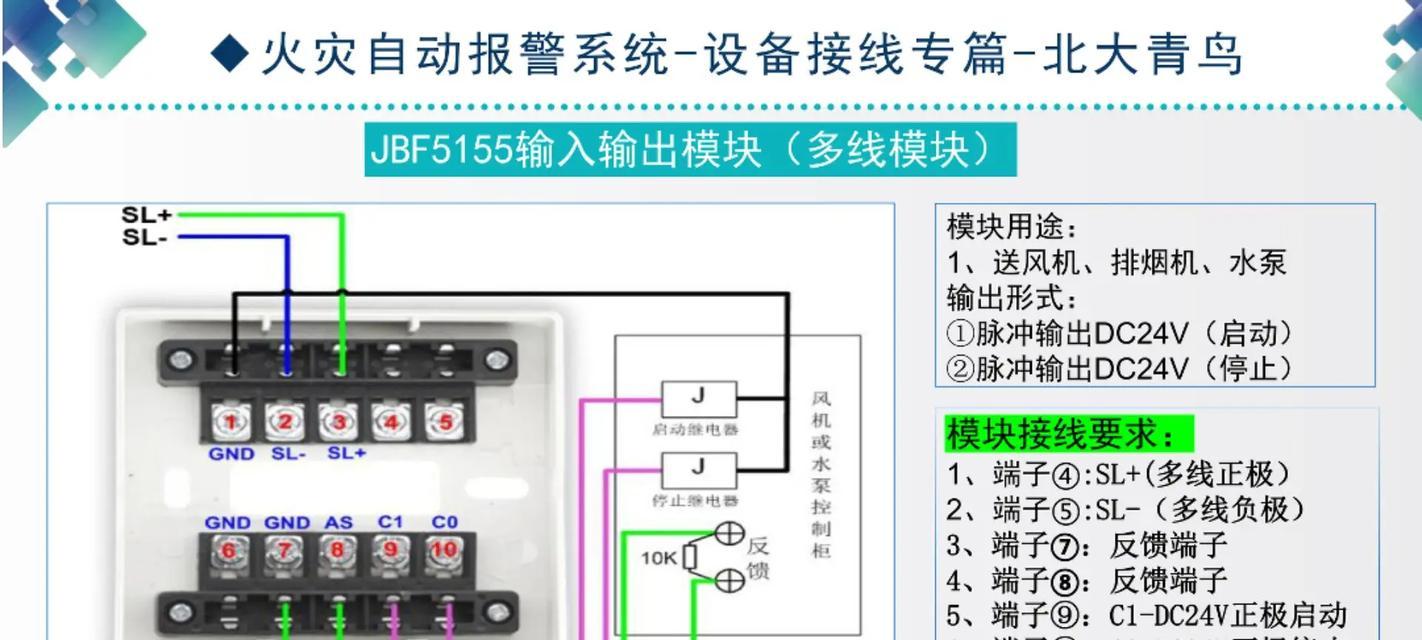 讴歌网关模块怎么接线图？接线步骤和注意事项是什么？  第2张