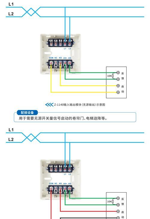 讴歌网关模块怎么接线图？接线步骤和注意事项是什么？  第3张