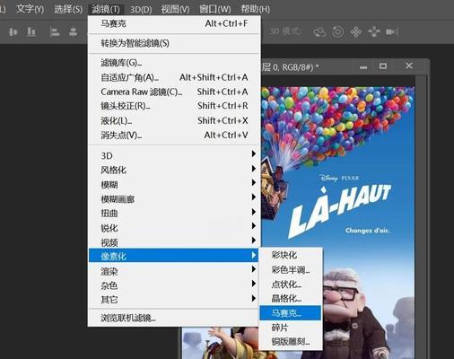 如何在PS中使用原位粘贴功能（快速粘贴图片和文本）  第1张