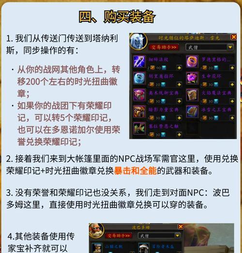 在魔兽世界中如何学会抓龙？抓龙的技巧和步骤是什么？  第1张