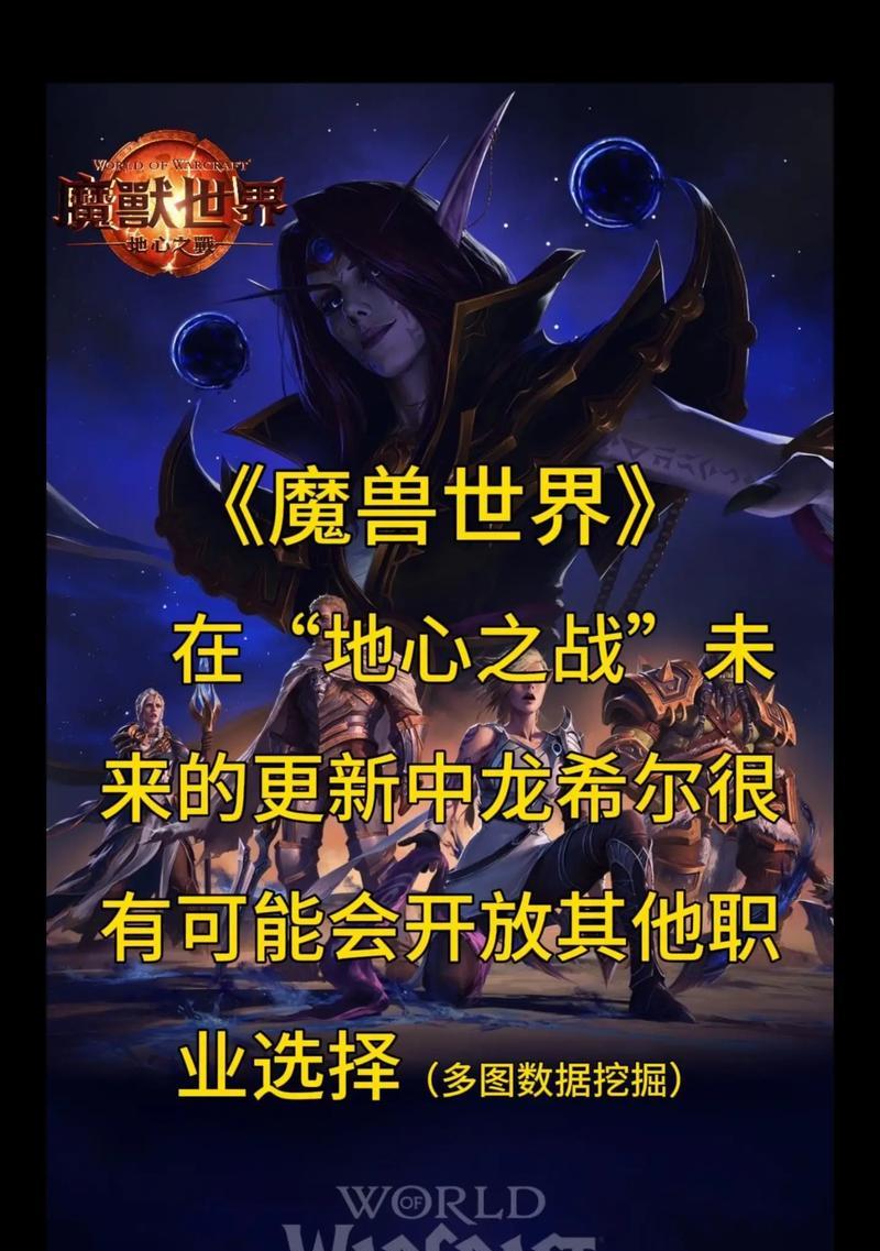 在魔兽世界中如何学会抓龙？抓龙的技巧和步骤是什么？  第3张