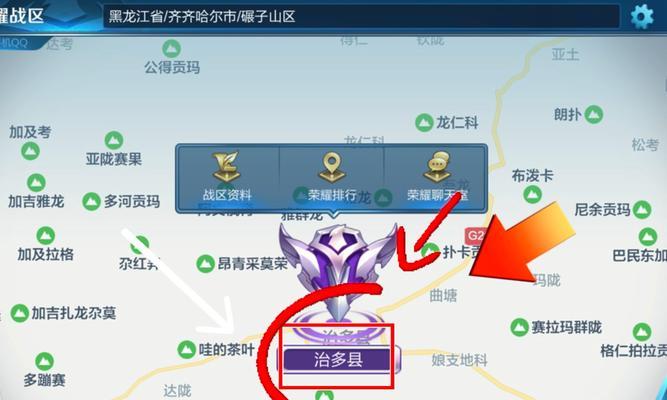 王者荣耀如何在不同区服之间切换？  第3张