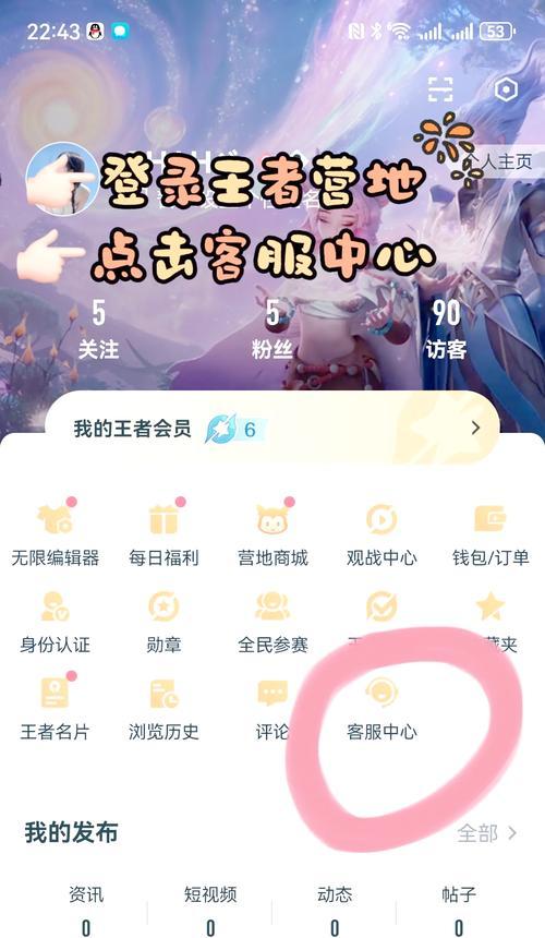 王者荣耀如何在不同区服之间切换？  第2张