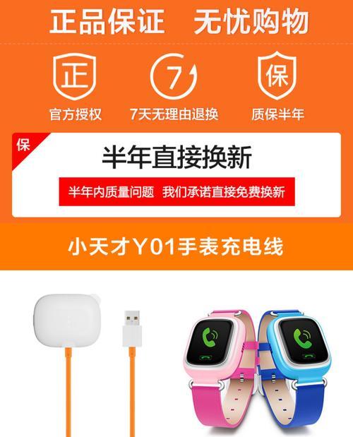 带小人充电器的是什么手表？这种手表的特点和功能是什么？  第1张