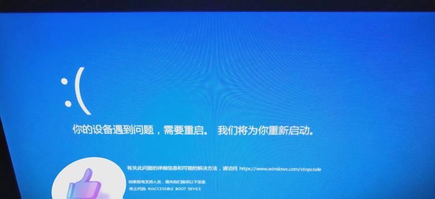 解决蓝屏代码0x000007b的方法（让你的电脑不再蓝屏）  第1张