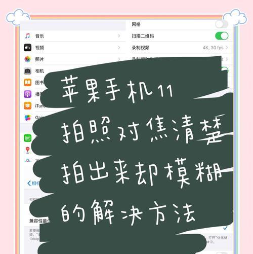 新手机前置摄像头模糊如何清理？清理后效果如何？  第2张