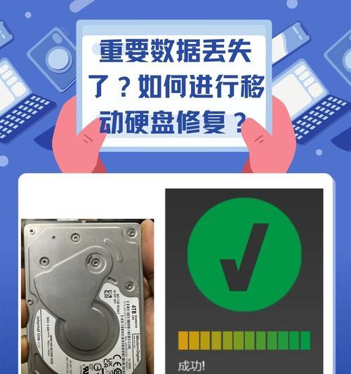 电脑无法识别移动硬盘的解决方法（移动硬盘故障或电脑问题）  第2张