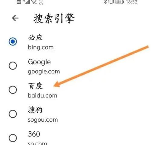 如何将浏览器默认主页设置为主题（简单操作）  第1张