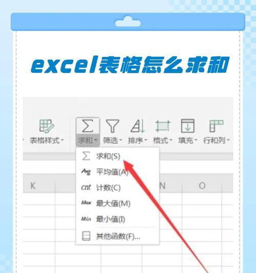 Excel求和函数的完全指南（从初学者到专家）  第3张