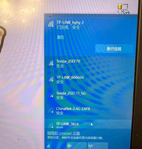笔记本无法连接Wi-Fi的故障排除方法（如何解决笔记本连接Wi-Fi时找不到设备的问题）  第1张