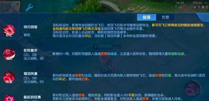 英雄联盟手游中凯影的玩法是什么？如何快速掌握凯影的技能？  第3张