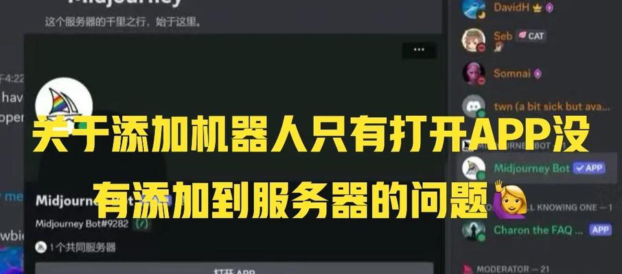 如何设置加入多人服务器？  第2张