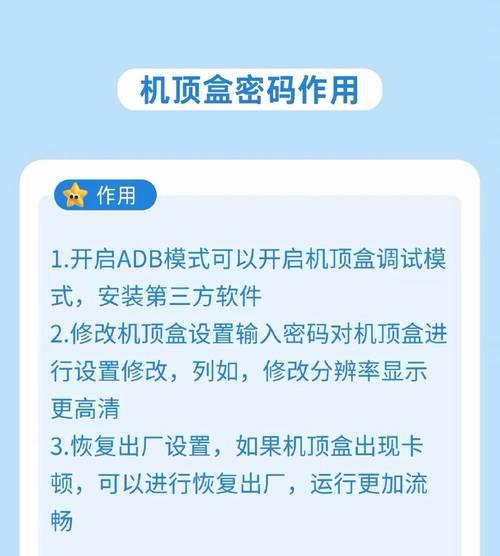 机顶盒亮度调节方法是什么？调整后如何保证画质？  第2张