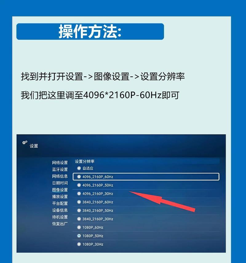 机顶盒亮度调节方法是什么？调整后如何保证画质？  第3张