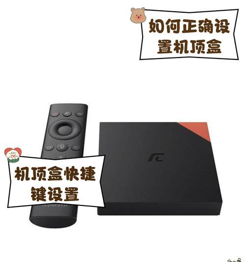 机顶盒亮度调节方法是什么？调整后如何保证画质？  第1张