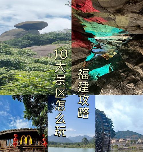 探索福建最美景点，畅游东南海岸（必去景点排名分享）  第2张