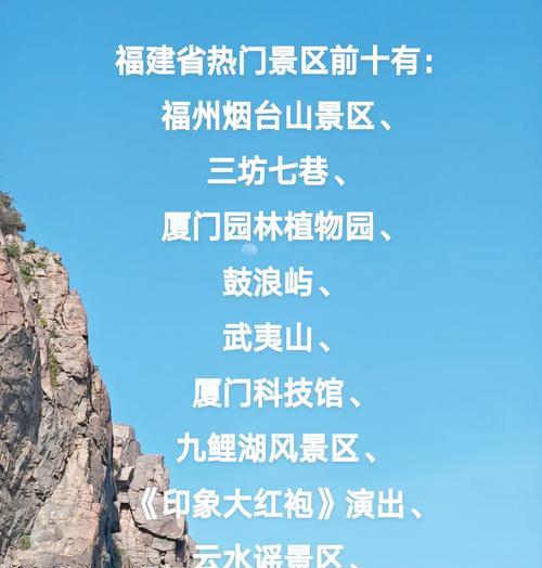 探索福建最美景点，畅游东南海岸（必去景点排名分享）  第3张