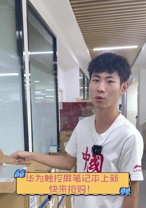 华为笔记本触控功能如何启用？  第2张