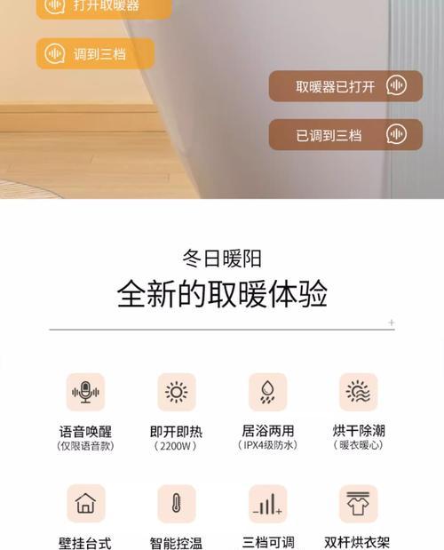 风暖热水器使用方法是什么？使用后效果如何？  第1张