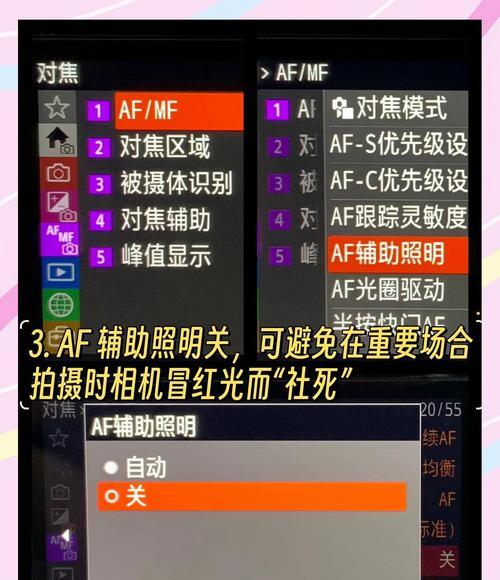 索尼相机菜单颜色怎么调整？有哪些预设选项？  第2张