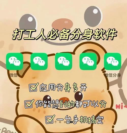 苹果手机安装分身应用的方法是什么？安全吗？  第2张