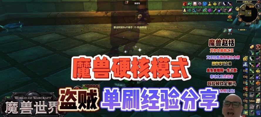 怎么进去硬核模式魔兽？有什么技巧吗？  第2张