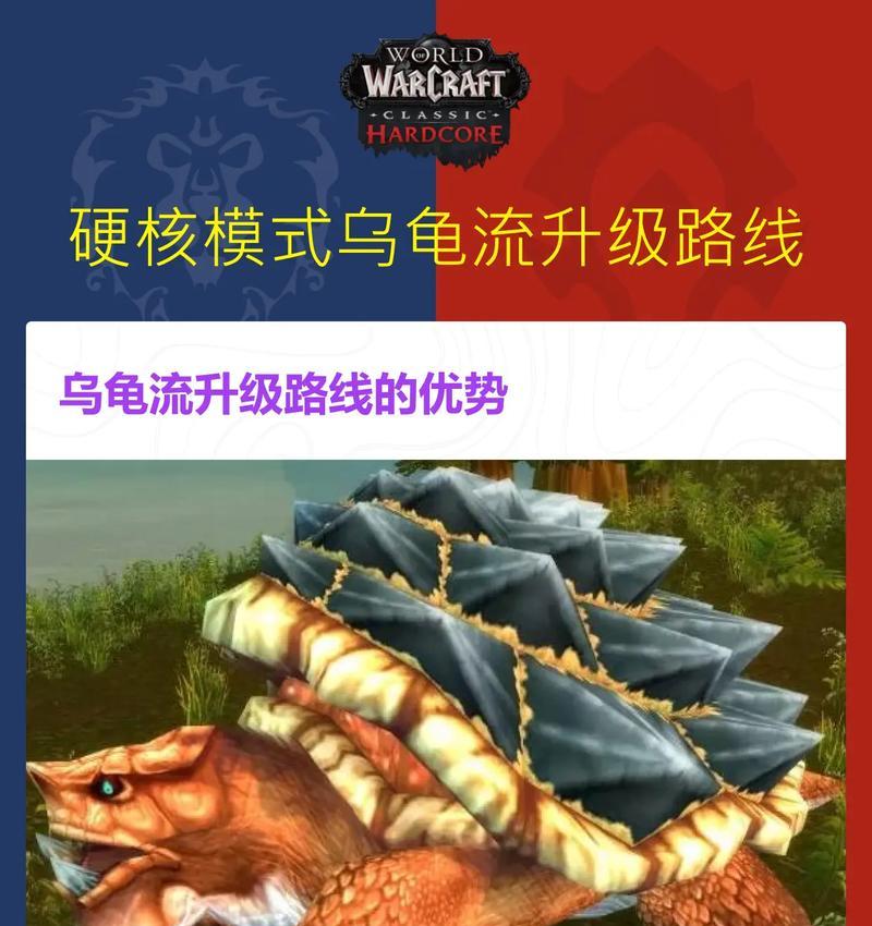 怎么进去硬核模式魔兽？有什么技巧吗？  第3张