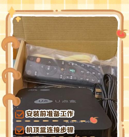 新款电视机顶盒放置架怎么安装？安装步骤和注意事项有哪些？  第3张