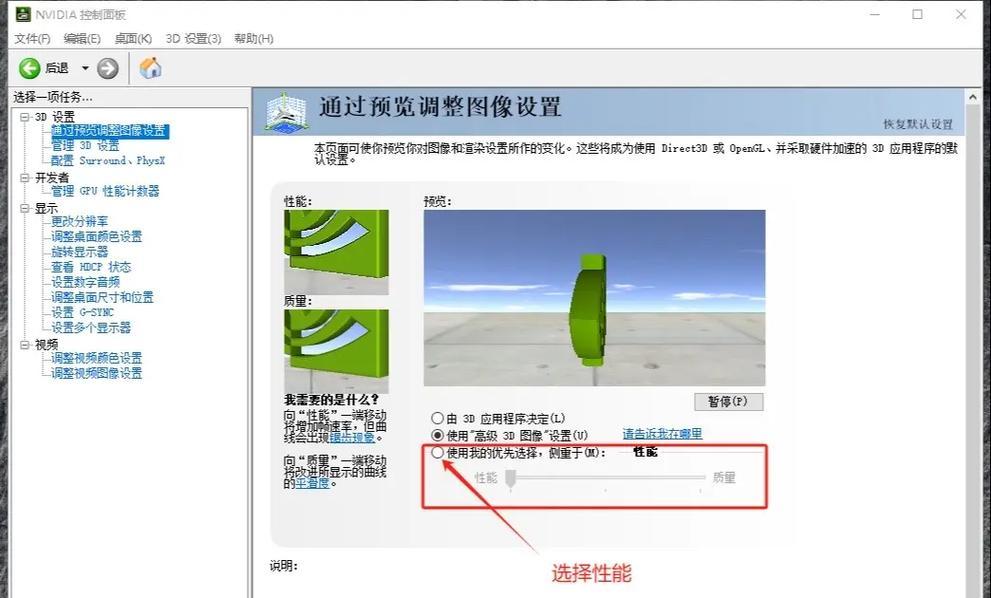 Win10下玩CF的全屏调整教程  第1张