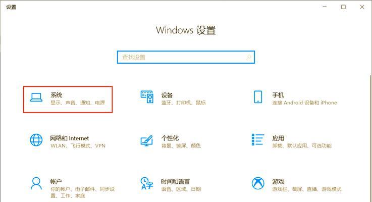 Win10下玩CF的全屏调整教程  第2张