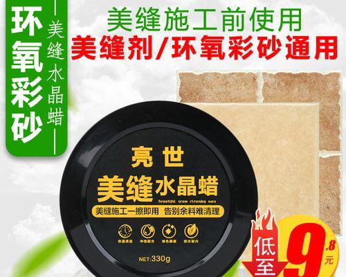 美缝隔离膏的使用方法详解（为您呈现完美妆容）  第1张