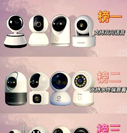 天宇摄像头如何与手机连接？连接步骤是怎样的？  第1张
