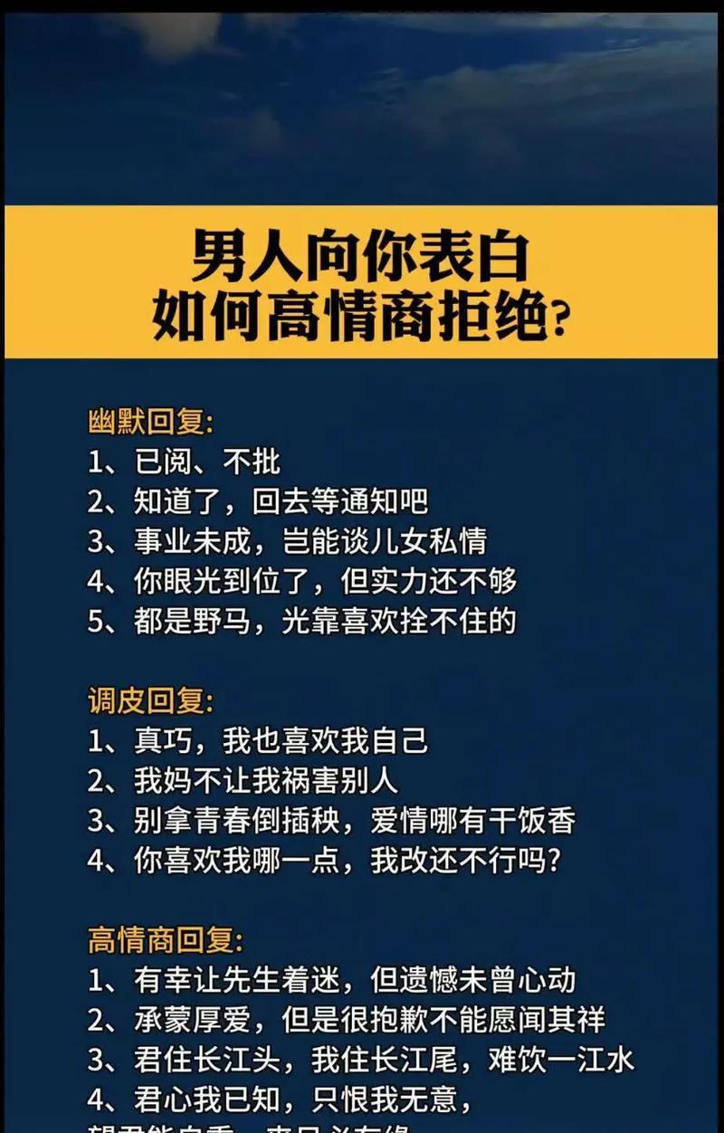 高情商拒绝别人的6种方式（以礼相待）  第1张