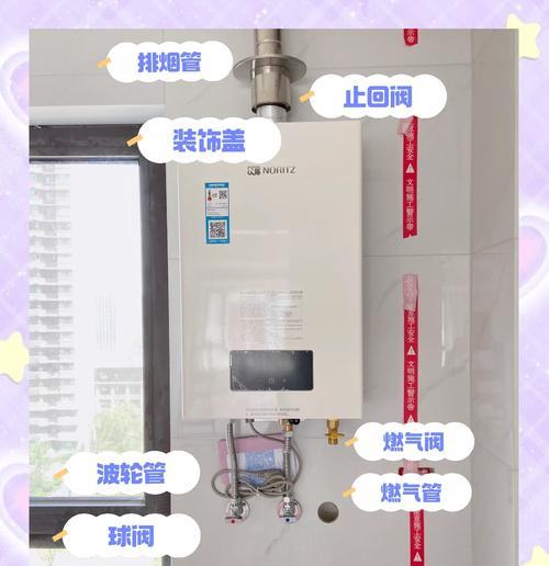 壁挂燃气热水器安装时间？安装前需要准备什么？  第2张