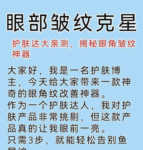 去除眼尾纹的最佳妙招（15个方法帮你轻松祛除眼尾纹）  第1张