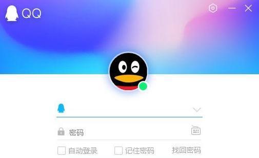 如何开启QQ自动回复功能（通过设置快捷回复轻松应对好友消息）  第2张
