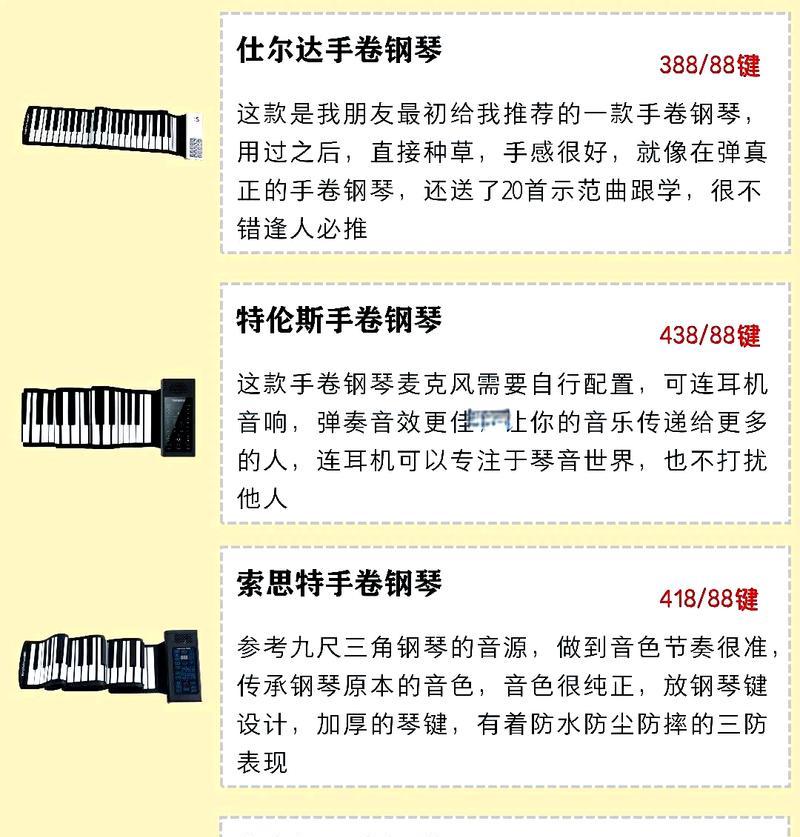 钢琴卷琴音箱选购技巧有哪些？  第3张