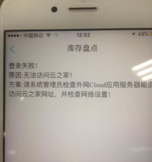 服务器没找到是什么意思？如何解决发消息失败的问题？  第3张