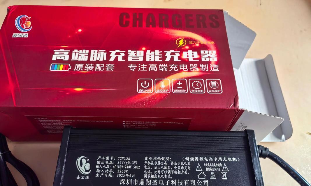 84v15a充电器能充多少电瓶？充电时间需要多久？  第1张