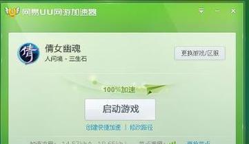 逆战加速器如何选择服务器？有哪些标准？  第2张