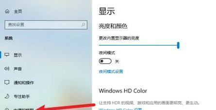 如何设置电脑熄灭屏幕时间（简单易行的设置方法）  第2张