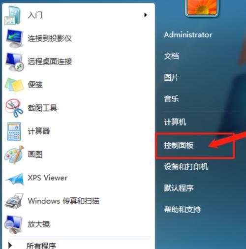 如何设置电脑熄灭屏幕时间（简单易行的设置方法）  第1张