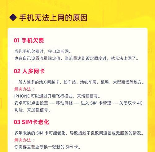 网络不可上网的神招（15种方法帮你轻松修复网络问题）  第1张