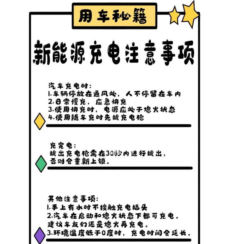 车子充电器快充怎么用？使用时需要注意什么？  第2张