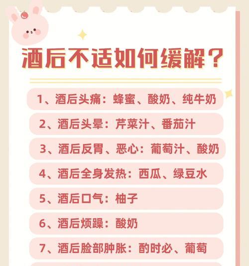 酒后难受的缓解办法（减轻宿醉的15个小技巧）  第2张