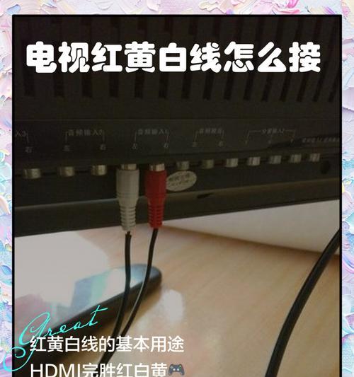 如何正确接线电视信号线（从零基础开始学会电视线接头方法）  第1张