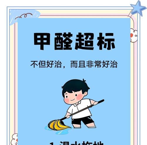 5个小妙招轻松解决甲醛超标（甲醛）  第2张