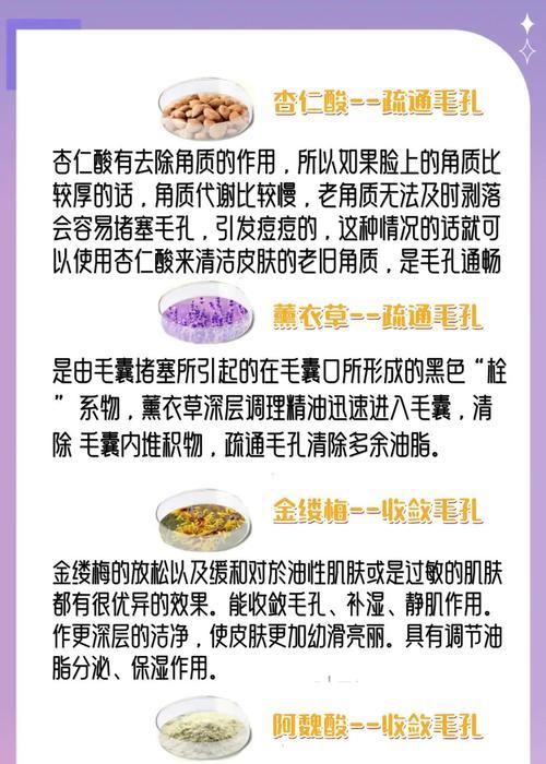 治疗毛孔堵塞的小窍门（让你远离黑头和痘痘）  第2张